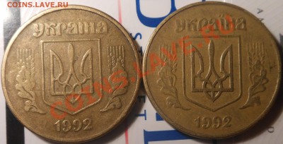 50копеек 1992г Донецкий фальшак! - DSCN3123