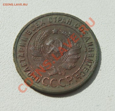 1 копейка 1925 года, до 02.09 22.00 МСК - DSC04057.JPG