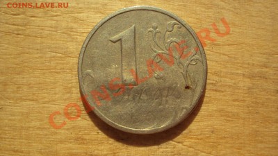 1 рубль 1992 г брак 1 р 1998 рукоблуд - DSC01828.JPG