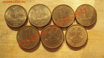 1 рубль 1992 г брак 1 р 1998 рукоблуд - DSC01833.JPG