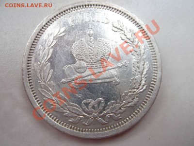 1 серебряный рубль 1883г - рубль 1885 2
