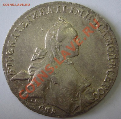 1 рубль 1765 года - P1130764.JPG