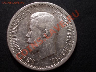 25 копеек 1896 г. с остат. штемп. блеском. - CIMG1017.JPG
