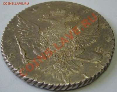 1 рубль 1765 года - P1130759.JPG