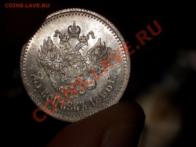 25 копеек 1896 г. с остат. штемп. блеском. - CIMG1011.JPG