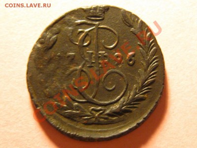 1 Копейка 1795 ЕМ.и 1 Копейка 1796 ЕМ. до 30.08. - IMG_2979.JPG