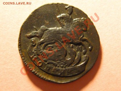 1 Копейка 1795 ЕМ.и 1 Копейка 1796 ЕМ. до 30.08. - IMG_2980.JPG