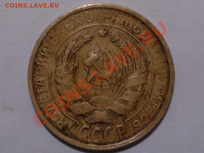 2 коп 1928 г - P1050723.JPG