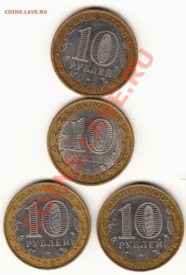 Аверсы(Каргополь ММД, Казань СПМД, ВС РФ ММД) - IMG(2-4)
