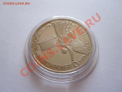 1 рубль Суверенитет ПРУФ 1992 02.09 22:00 - IMG_8955.JPG