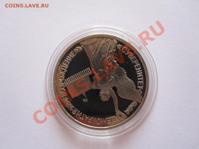 1 рубль Суверенитет ПРУФ 1992 02.09 22:00 - IMG_8954.JPG