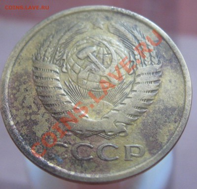 5 копеек 1961 - 3