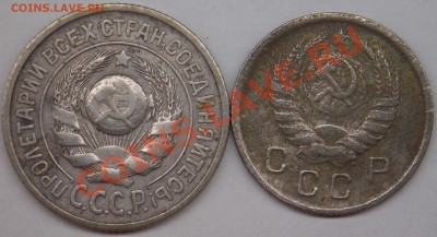 10коп. 1943г,15коп. 1925г - DSCN4075.JPG