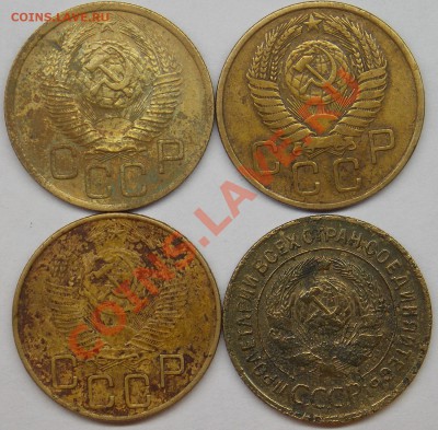 3 копейки 1930,1949,1953,1955г - DSCN4077.JPG