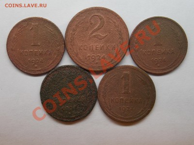 1коп 1924г - 4шт, 2коп 1924г - 1шт. - DSCN4078.JPG