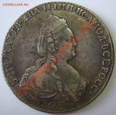 1 рубль 1786 года - P1130747.JPG