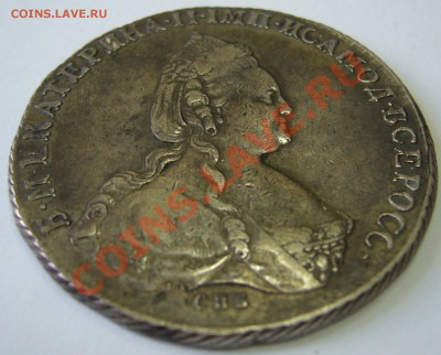 1 рубль 1786 года - P1130748.JPG