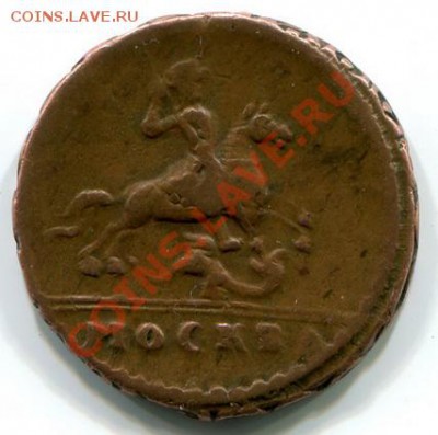 копеечка 1728 года. Оценка. - коп28-1