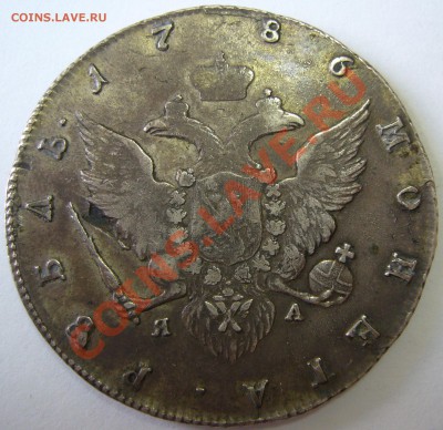 1 рубль 1786 года - P1130752.JPG