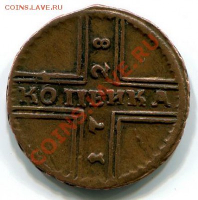 копеечка 1728 года. Оценка. - коп28-2