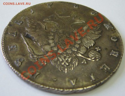 1 рубль 1786 года - P1130754.JPG