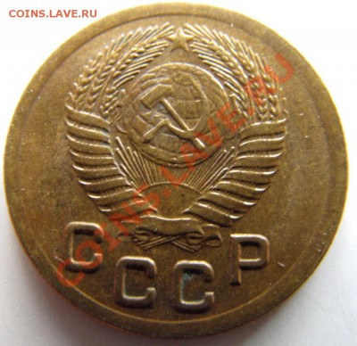1 копейка 1951 г. - IMG_1027.JPG