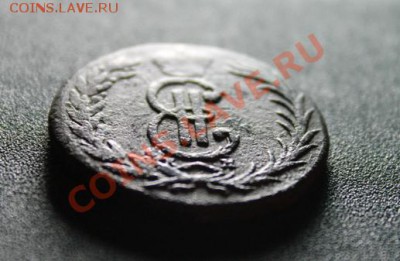 2 коп; 1772г. км. Сибирская. 01.09.13г. 23:00ч, Москвы. - 2013_08_28_09400.JPG