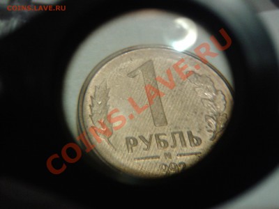 1 рубль 1992 год непрочекан в дате+дождь - WP_000513