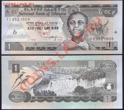 Эфиопия  1 бирр до 31.08 22.00 мск - 1