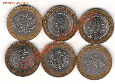 10 руб Перепись и Министер.-6 шт до 30.08  22.00 мск - Изображение 307