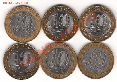 10 руб Перепись и Министер.-6 шт до 30.08  22.00 мск - Изображение 306