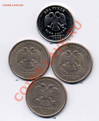 2р.2009м шт.4.4А(а.с)5р.2008сп шт.2.3,2.4+1998м шт.1.3В+1р. - 91