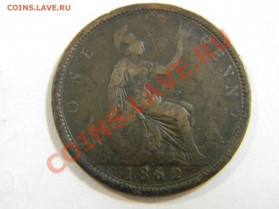 пенни Британия 1862г. - DSCN5709_thumb