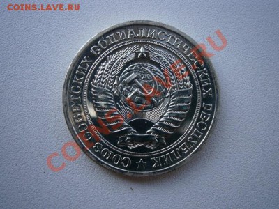 1рубль 1974г. наборная до 31.08.13 22.00мск - P8280003.JPG