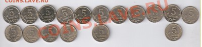 5 копеек 1997-2009г - 17 монет ОБА ДВОРА до 03.09.13г 21-00 - 5 копеек 1998-2009гг - 17 монет