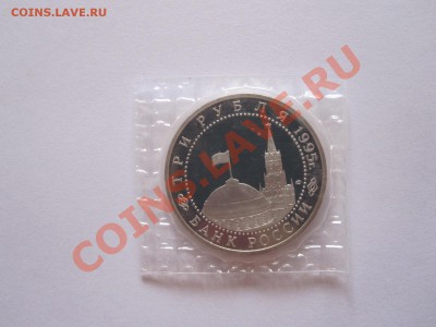 3 рубля Варшава 1995 03.09 22:00 - IMG_9046.JPG
