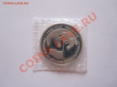 3 рубля Варшава 1995 03.09 22:00 - IMG_9045.JPG