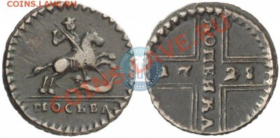 копеечка 1728 года. Оценка. - 1_51668ed4593cf