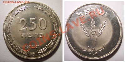 Серебряные 500 и 250 прутот 1949 г., Израиль. - 250P 1949 1