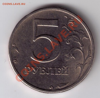 5 рублей 2003 год Оценка - 2 001
