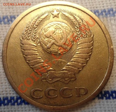 3 копейки 1978-шт.? - DSC00493.JPG
