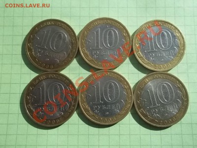 10 рублей 2006 КАРГОПОЛЬ 6 монет - 000_0030.JPG