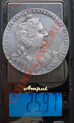 рубль 1730 фуфло, до 30.08.2013г. 22.00 по Москве - 1730  3