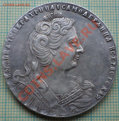 рубль 1730 фуфло, до 30.08.2013г. 22.00 по Москве - 1730  1