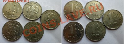 2руб 1999г (спд)-7шт и 1руб (спд)-5шт до 16.07.13 в 21:00мск - SAM_4285.JPG