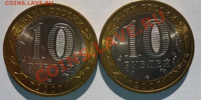 10 руб. Вологда,В.Устюг(спмд) Сохран до 31.08.13 - лот2шт