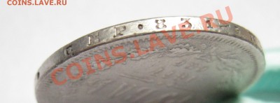 1 рубль 1877 вес 20.4 снят с подвески - Г4