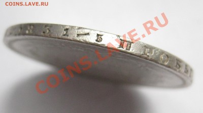1 рубль 1877 вес 20.4 снят с подвески - Г1