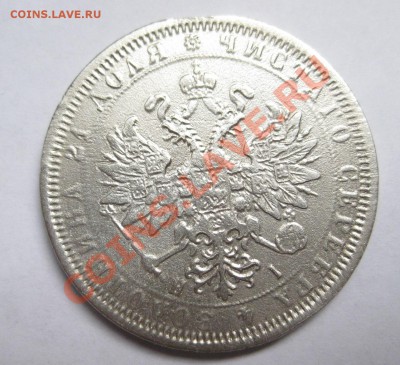 1 рубль 1877 вес 20.4 снят с подвески - 22