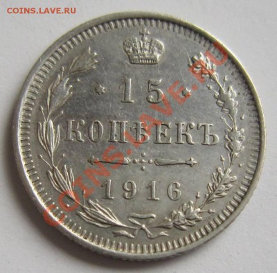 15 коп 1916 года---------2,09,13 в 22,00 Моск. - 26,08 001